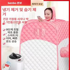 해피 사우나텐트 캠핑가방 찜질방 찜질 스파 간이