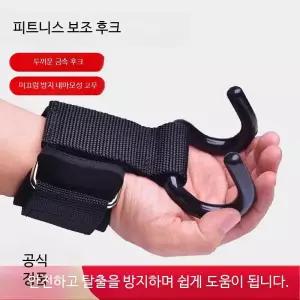 남녀 헬스장갑 웨이트장갑 손목보호스트랩 철봉 턱걸이 역도 그립강화 크로스핏 굳은살 방지용