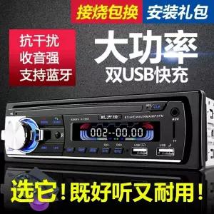 카오디오 메가트럭 24v짹개조 블루투스 USB 라디오 플레이어