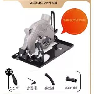 원형 그라인더 가이드 목공 거치대 충전