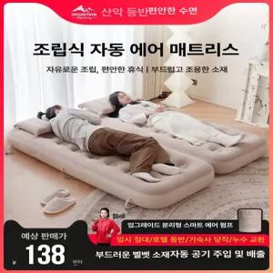 캠핑 에어매트 자충매트 피크닉 자동충전 2인용