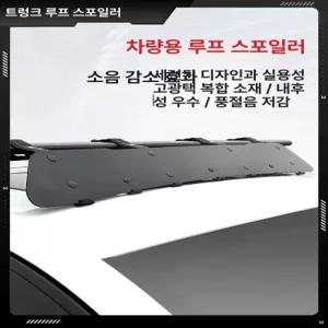 차량 윈드가드 루프랙
