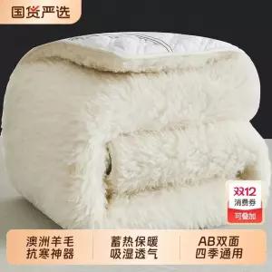 메트리스 이불 따듯한 경량 양털 블랭킷 쇼파 도톰한 담요 천연 극세사 침