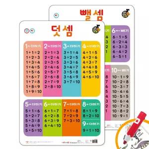 애플비 소리 나는 벽그림 덧셈 뺄셈 학습벽보 세이펜호환