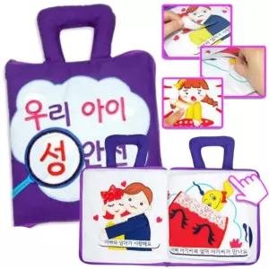 리틀캐빈 우리아이 성안전 헝겊책 성교육 촉감놀이 그림책 감각발달 봉제 학습교구 유아