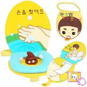 리틀캐빈 안녕 응가친구 헝겊책 유아 배변훈련 교육용 응가책 아기 촉감놀이 감각발달 어린이