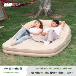 캠핑용 에어 소파 접이식 캠핑 아웃도어 베드 야외 쇼파