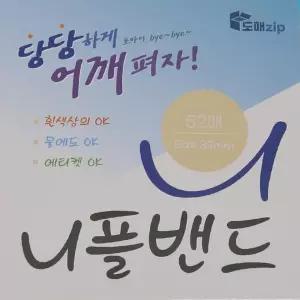 니플밴드 니플패치 유두가리개 니플커버 매너밴드 유두패치 39mm52매