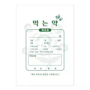 [HMEDICAL] 병원 약국 약봉투 기성품 16절 (1000장)