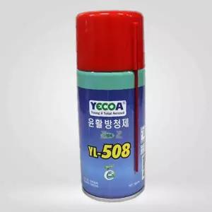 IS-SA YECOA 영일 윤활 방음 윤활방청제YL-508 디지털