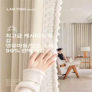 공주침대 캐노피 커튼 블라인드 가림막 모기장 블라인드