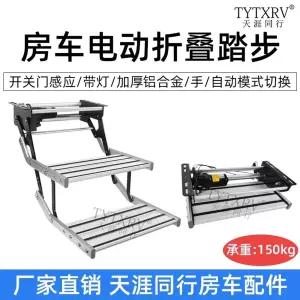 캠핑카 스텝 계단 1단 트레일러 접이식 보조 발판 카라반