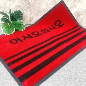 레드 글씨 카페트 발판 60x90 중형 발매트 욕실 주방 (WFK8XW1)