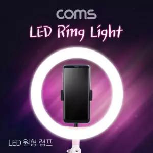 LED 링라이트 원형 램프 1인방송 촬영용 조명 USB 전원 Ring Light 26cm 삼각대 포함 ID559