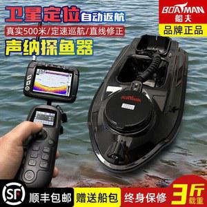 무선 RC보트 어탐기 어군탐지기 자동복귀 탐지기 입질감지기 음파