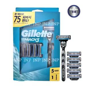질레트 마하3면도기 5up(바디1개+3중면도날 5개입) 75회 면도패키지