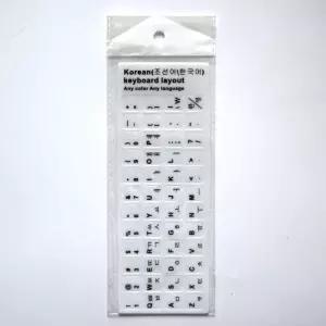 키보드스티커 한글 불투명 T-KS48W 흰색바탕/검정글씨 키보드스티커
