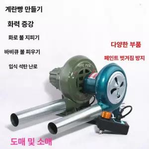 이프런 전기풍로 화목난로 캠핑화목난로 전동풍로