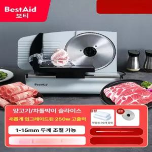 이프런 후지육절기 소형 업소용 육절기 업소용육절기