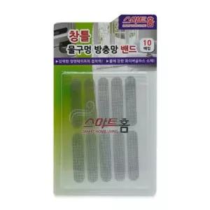 창틀 물구멍 방충망밴드 10매 방충망 보수 시트 모기장 방충망 보수 시트