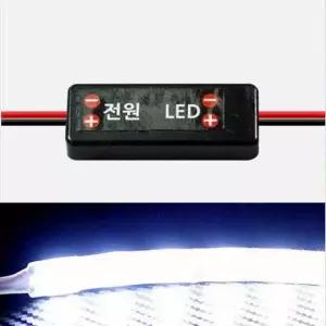 LED 싸이키 모듈 점멸 12V 24V 자동차 DIY 꾸미기 LED모듈 RGB컨트롤러