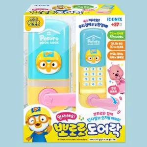 현관문열기 소리나는 뽀로로 도어락장난감 누르는 두뇌발달