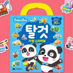 여러번붙이는 자동차 도로그림 스티커북 가성비선물 유치원