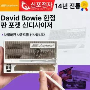 스타일로폰 보위 리미티드 악기