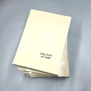A4사이즈 220g 모조지 500매 백상지 명암용지 두꺼운종이 두꺼운용지 A4모조지