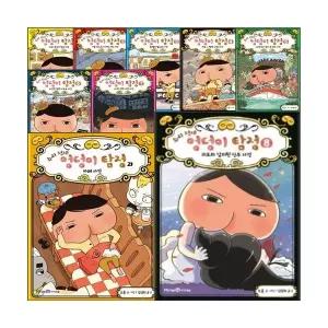 추리 천재 엉덩이 탐정 +카레 사건 책 세트 전11권