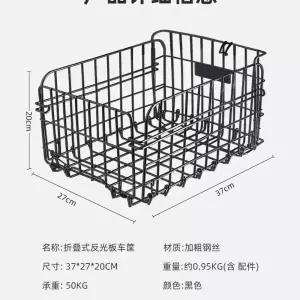 접이식 장바구니 바구니 후면 뒤 짐수레 짐받이 짐칸 짐 뒷 자전거 바스켓