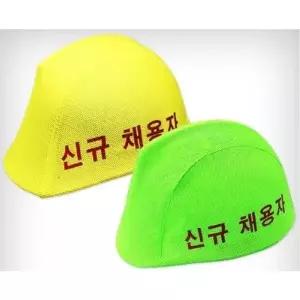 형광색 안전모외피 신규채용자 식별 신축 메쉬 커버 (WFK8WAX)