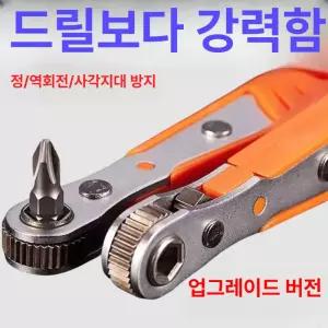 티오스 직각 라쳇 드라이버 자석 렌치 세트 크로스 바이스 숏 비트 포함