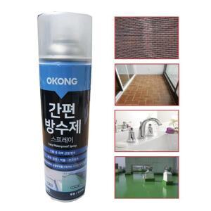 방수코팅 스프레이 주택 외벽 옥상바닥 빗물샘 보수