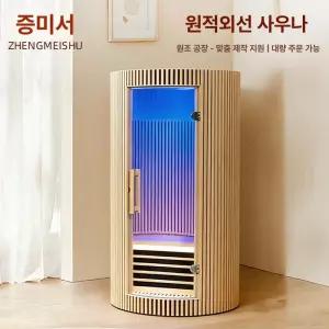 유엔에이트 1인사우나 편백 실내 반신욕 건식 성인