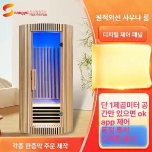 유엔에이트 1인사우나 한증막 편백 건식 미니 간이