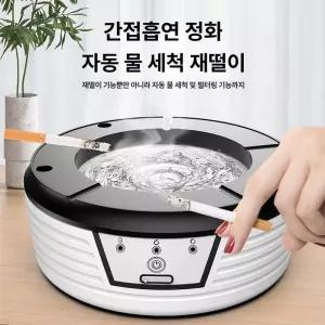 유엔에이트 담배연기흡입기 실내흡연 가정용 냄새제거