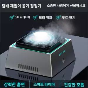유엔에이트 담배연기흡입기 제연기 사무실 휴대용