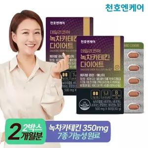 [NS홈쇼핑][천호엔케어] 데일리코어 녹차카테킨 60정 2박스[35039198]