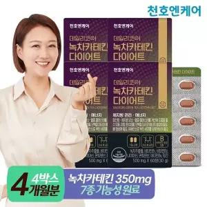 [NS홈쇼핑][천호엔케어] 데일리코어 녹차카테킨 60정 4박스[35039200]