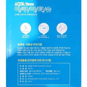500입 x 12박스 아쿠아티슈 대용량 일회용 두툼한 코인티슈 동전 압축티슈 미니물티슈