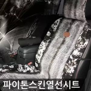 겨울 자동차 열선시트 온열시트 캠핑장판 전기시트 W99BD31