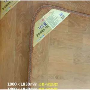 2023 년형 일월 초절전 온수카페트매트 대형 전기 장판 매트 요 온열 방석 거실 카페트 담요 발열 캠핑 수면 발온 침대 이블 열기