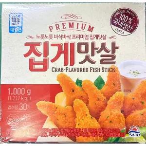 집게맛살 1K즉석조리튀김 바삭 냉동 해물 간편
