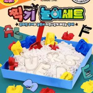 영어 알파벳 모래 찍기 놀이 모양틀 장난감 세트 자석교구 자석글자놀이 자석놀이