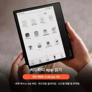 더패스터 전자책리더기 리더 태블릿 이북리더기