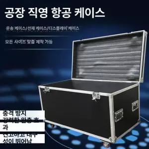 음향장비 케이스 렉 음향 무대 수납 랙캐비넷 리시버 공연 보관함 장비 콘솔 앰프