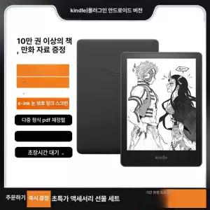 아마존 키드 페이퍼화이트5 전자책 리더기 kpw543 잉크스크린