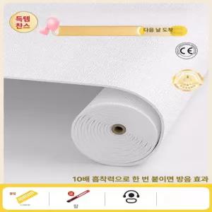 하루의정 흡음재 방음부스 자석방음재 방음재