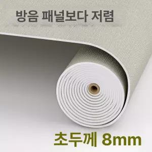 하루의정 방음벽지 단열벽지 두꺼운방음벽지